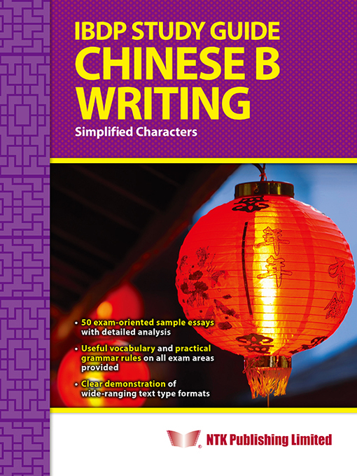Title details for IBDP Study Guide Chinese B Writing (Simplified characters) by Tsz-wai Ling - Available